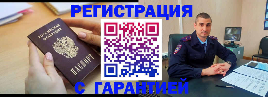 временная регистрация поиск в Светогорске