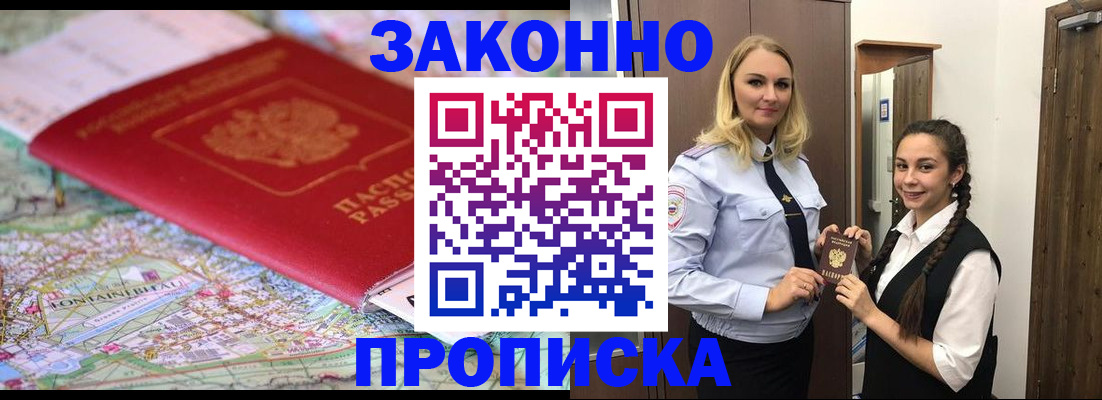 временная регистрация недорого в Светогорске