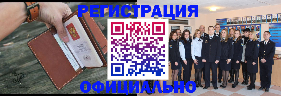 прописка в Светогорске