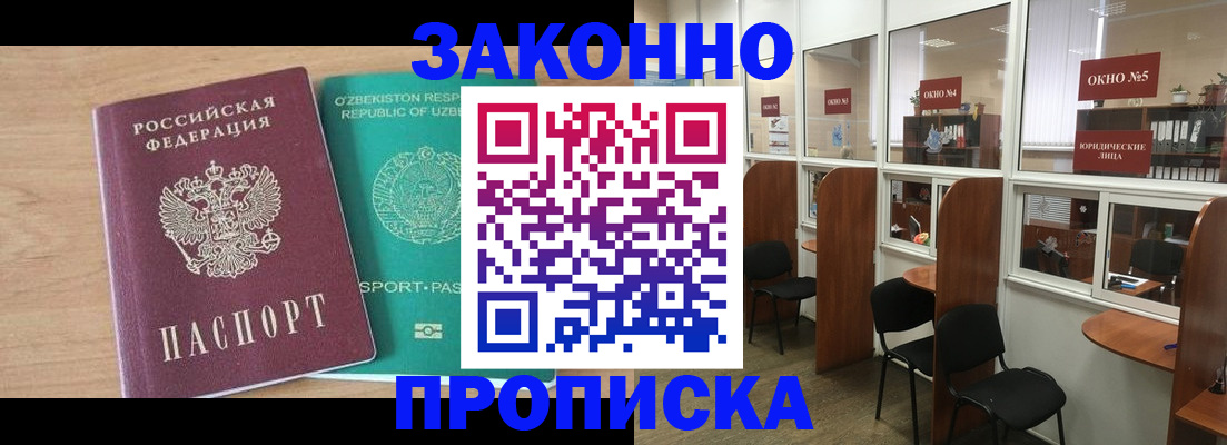 прописка в квартире в Светогорске