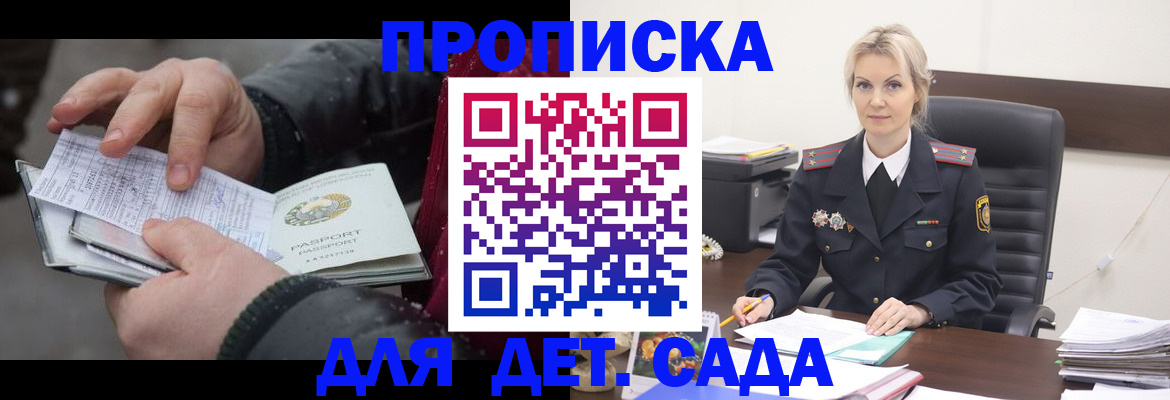 временная регистрация для всех в Светогорске