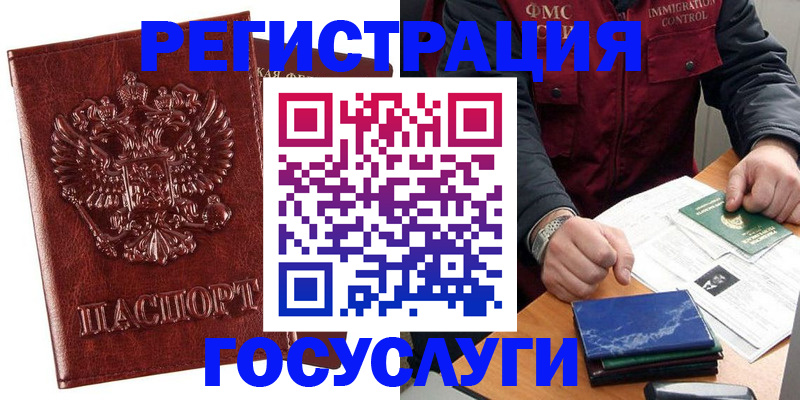 временная регистрация законно в Светогорске