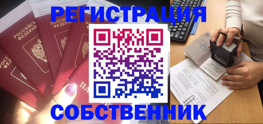 временная регистрация в Светогорске