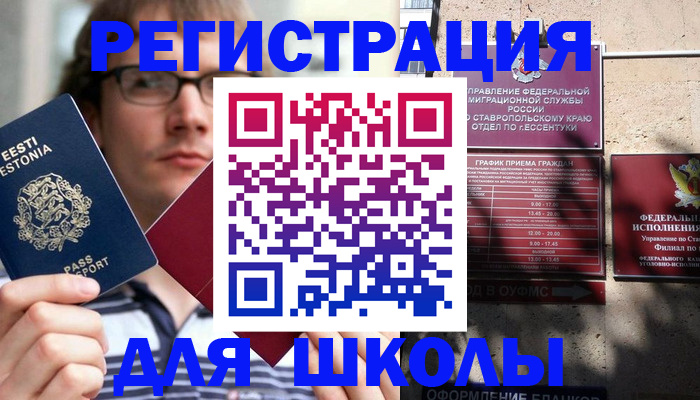 прописка поиск в Светогорске