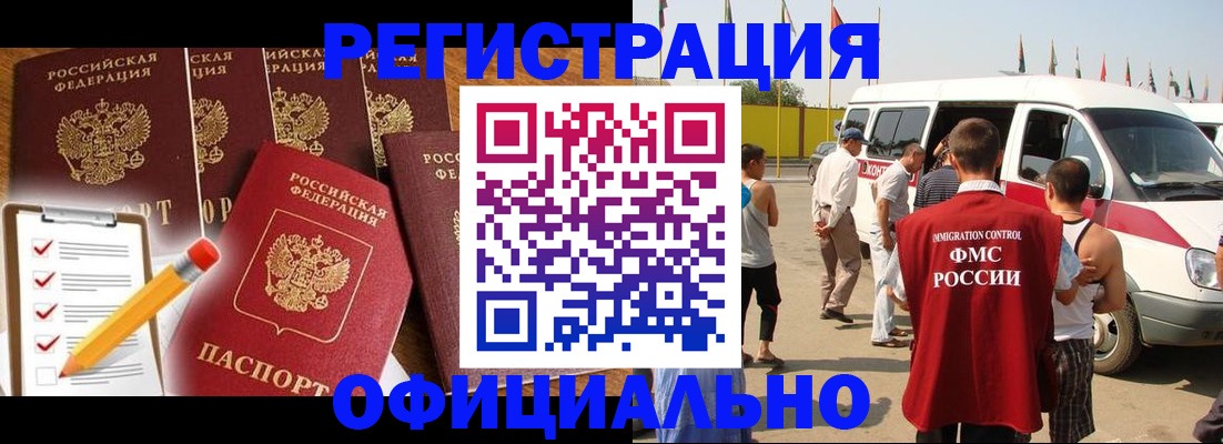 прописка для школы в Светогорске