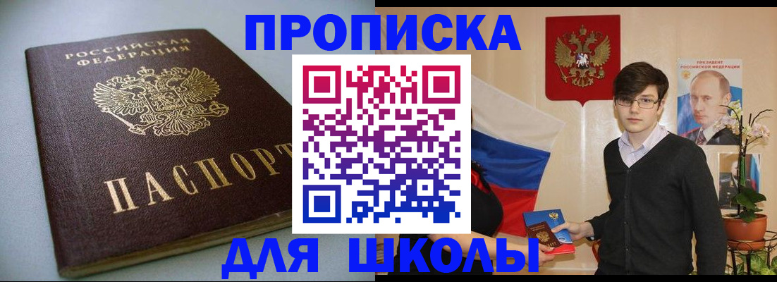 временная регистрация поиск в Светогорске